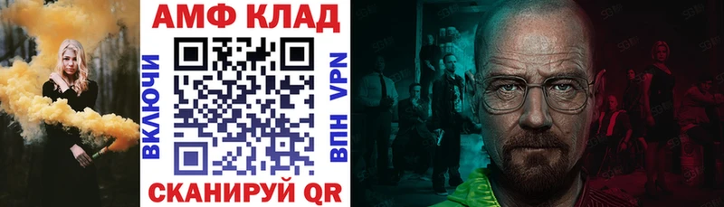 АМФ 97%  Купить закладки  Краснокамск 