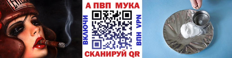 Купить  Краснокамск  A PVP Crystall 