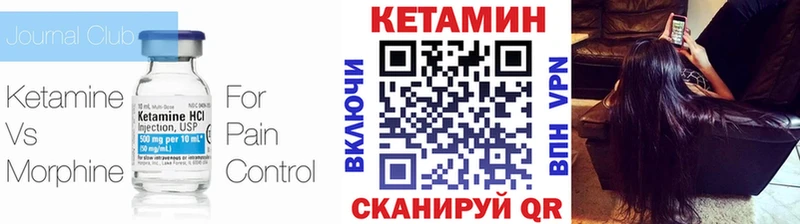 Купить  Краснокамск  КЕТАМИН VHQ 