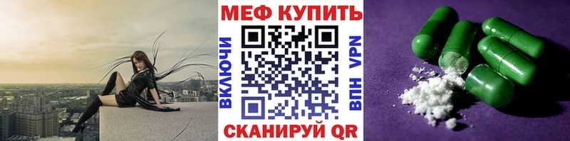 Купить закладки  Краснокамск  Мефедрон mephedrone 