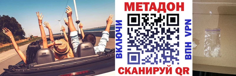 Метадон methadone  Купить где  Краснокамск 