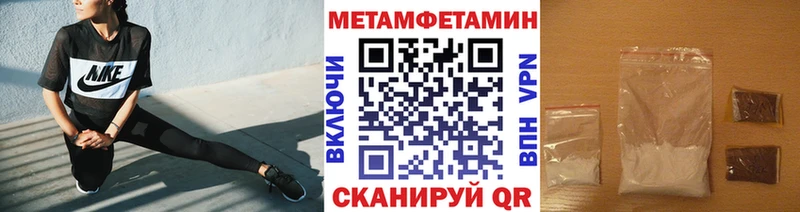 Метамфетамин пудра  Купить  Краснокамск 