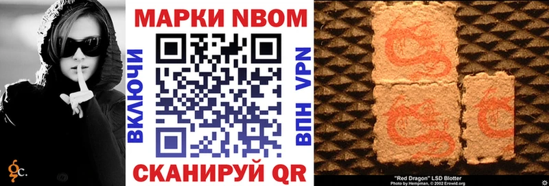 Марки 25I-NBOMe 1,5мг  Купить  Краснокамск 